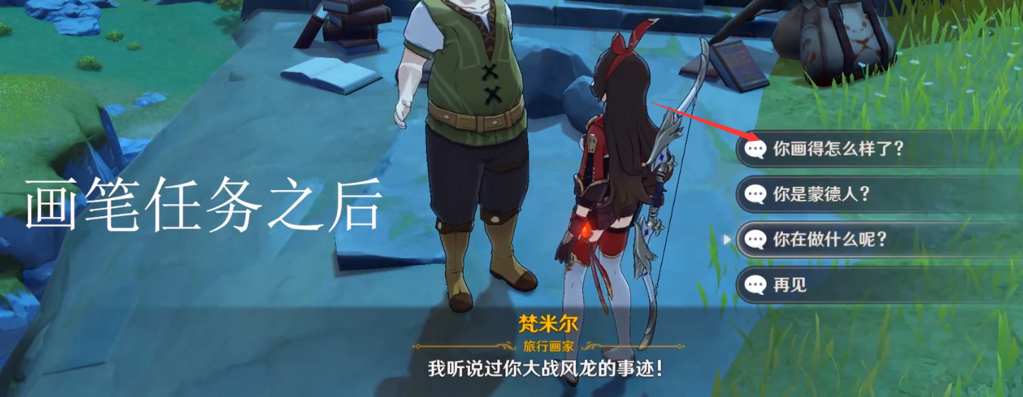 原神绿化池之影成就怎么做