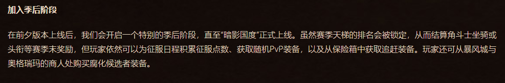 魔兽世界腐化候选者商人在哪里