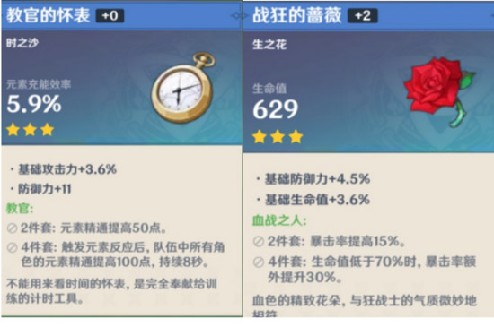 原神雷泽武器搭配