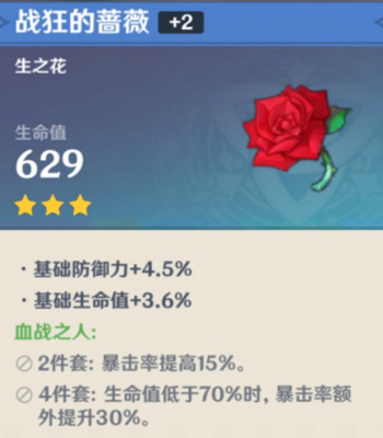原神雷泽怎么培养