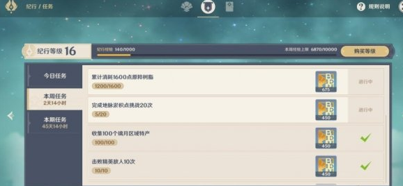 原神地脉淤积挑战怎么过