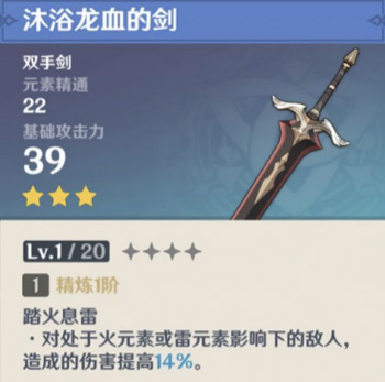 原神雷泽怎么培养