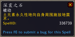 《魔兽世界》9.0萨满橙装出处一览