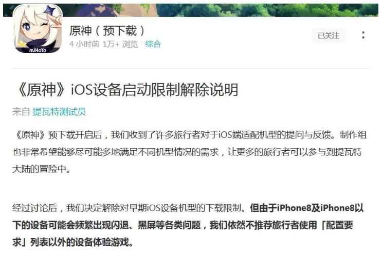 原神ios打不开怎么办