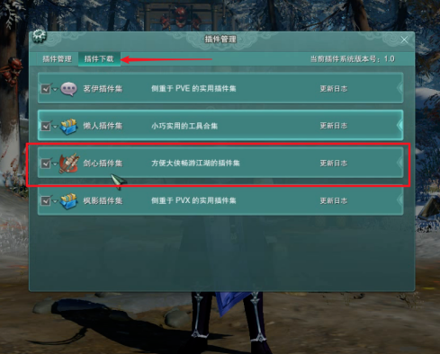剑网3五行石怎么自动合成