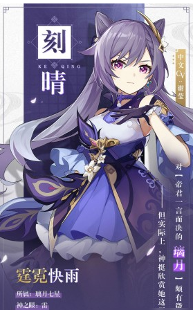 原神刻晴技能怎么样