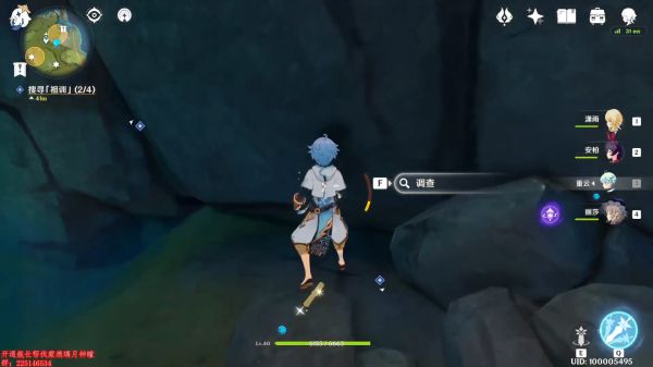 原神孤木孑立无林可依任务怎么完成