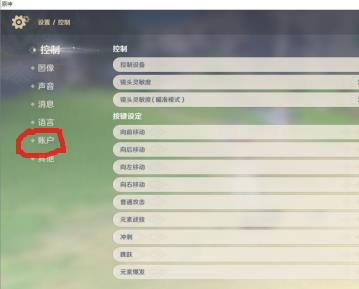 原神兑换码怎么用