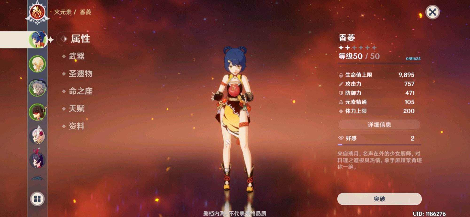 原神满级要多久