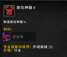 魔兽世界故往神器怎么做