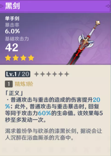 《原神》大月卡武器选哪个