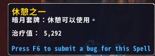 《魔兽世界》9.0暗月套牌属性