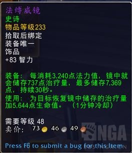 魔兽世界9.0属性收益