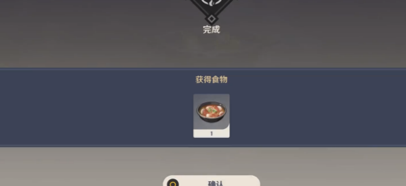 原神人人都是食神成就怎么做