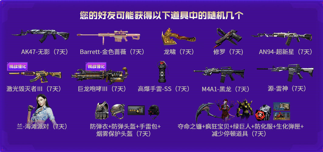 《CF》10月灵狐者的约定活动网址