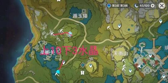 原神水晶矿怎么挖
