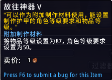 魔兽世界故往神器有什么用
