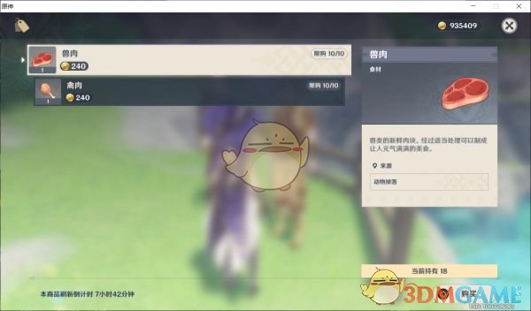 原神杜拉夫位置一览