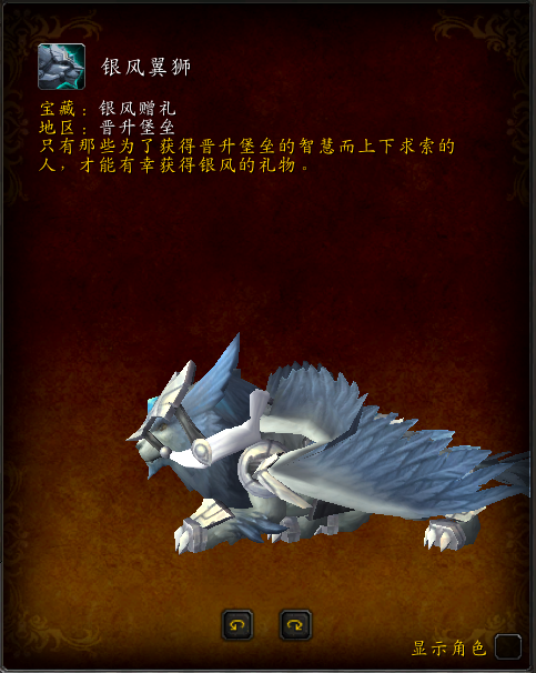 魔兽世界晋升堡垒坐骑哪里刷