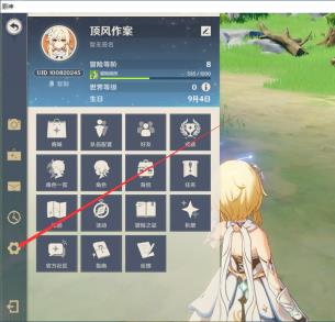 原神兑换码怎么用