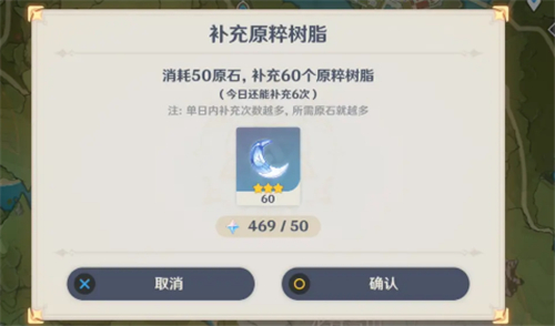 原神原粹树脂多久恢复一点