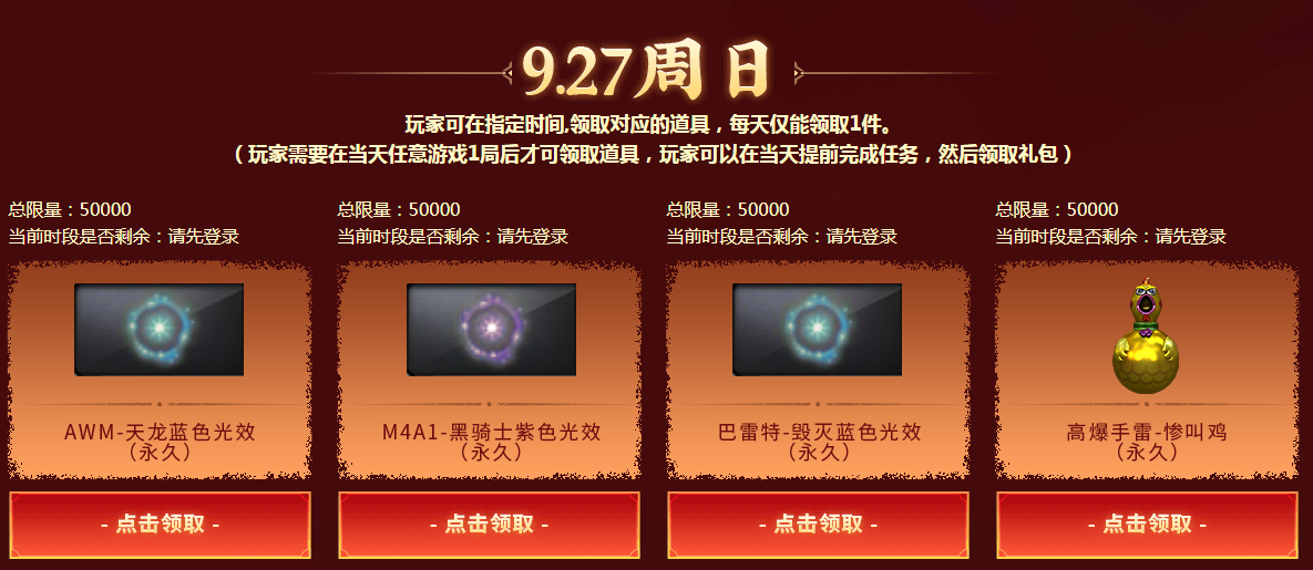 《CF》中秋庆典倒计时专场活动地址