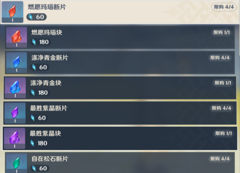 原神未归的熄星活动奖励有什么