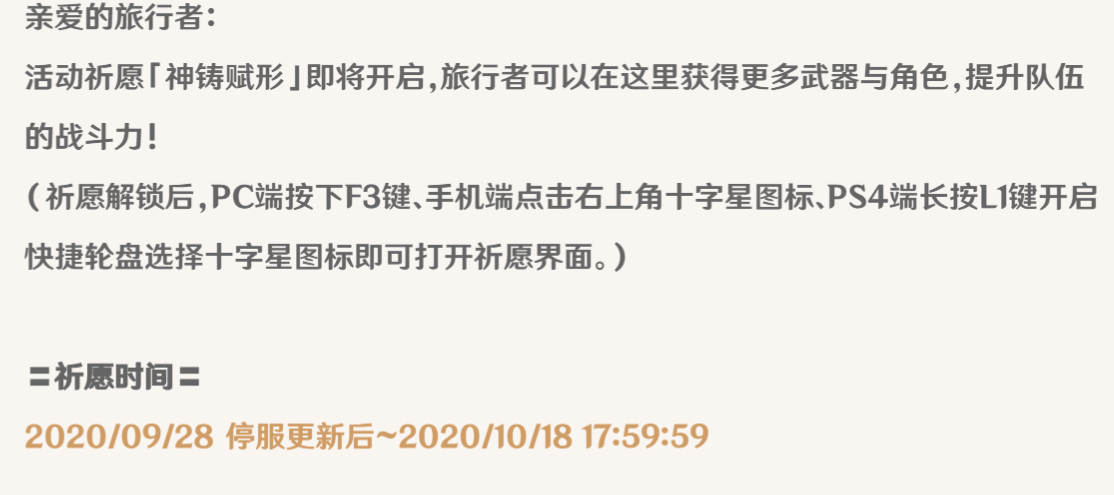 原神祈愿怎么解锁