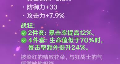 原神前期套装怎么搭配
