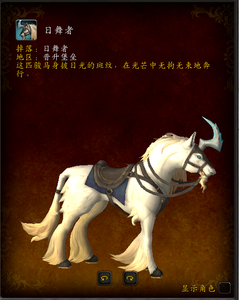 魔兽世界日舞者怎么获得