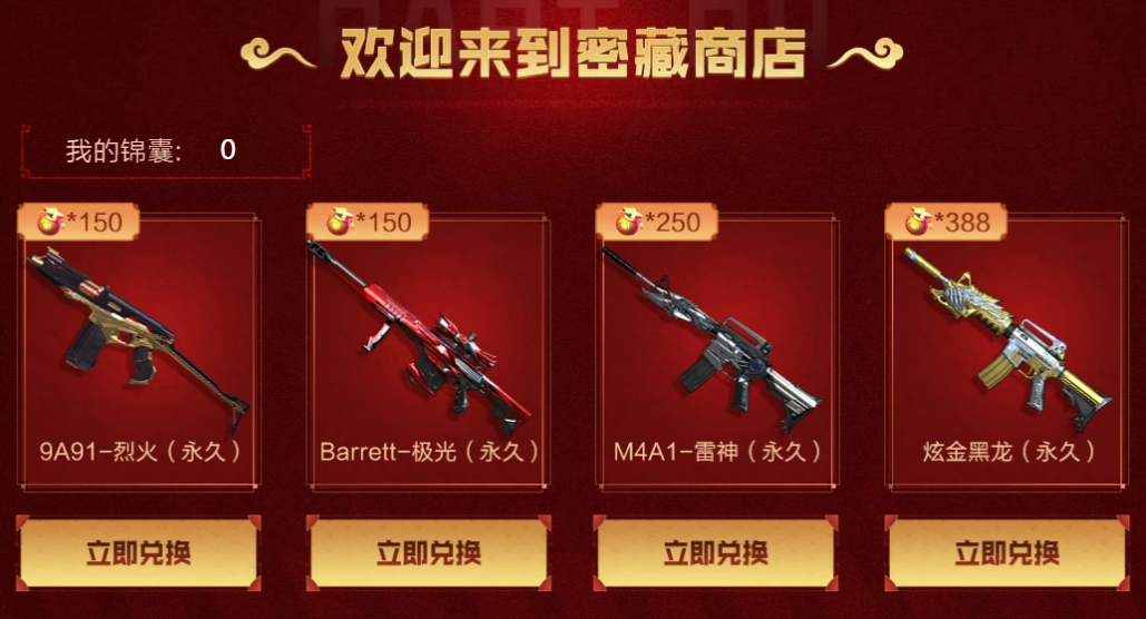 《CF》10月密藏宝箱活动网址