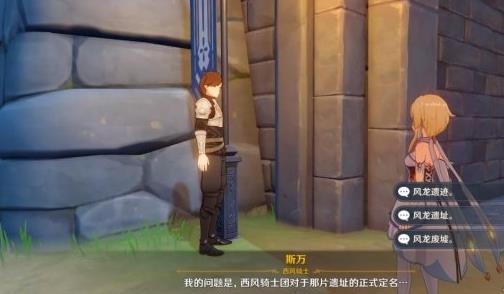原神骑士团手册问答答案是什么