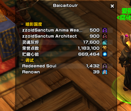 魔兽世界腐化候选者装备哪里买