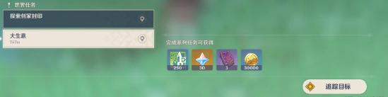 原神怎么快速升级角色