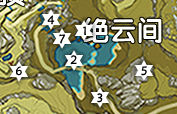 原神绝云间岩神瞳在哪里