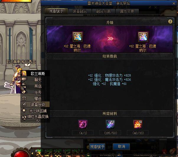 dnf希洛克武器属性选择