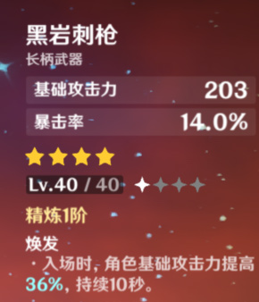 原神魈圣遗物推荐
