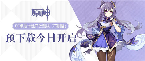 原神开局抽哪个池子