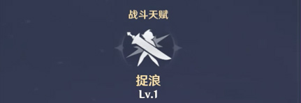 原神北斗武器推荐