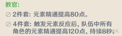 原神刻晴圣遗物选择