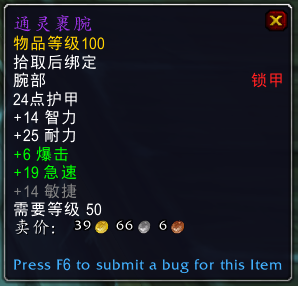 《魔兽世界》诺沃斯掉落一览