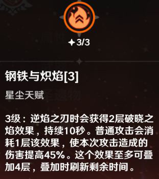 原神迪卢克天赋选择