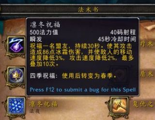 《魔兽世界》防骑法夜盟约技能测试