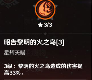 原神迪卢克天赋选择
