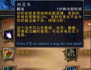 魔兽世界熊德导灵器选择