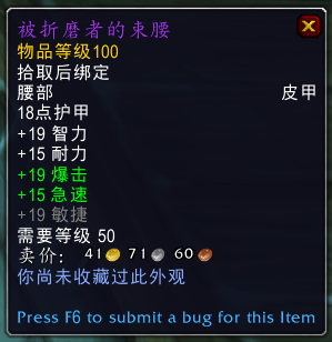 《魔兽世界》战神帕奇维克介绍
