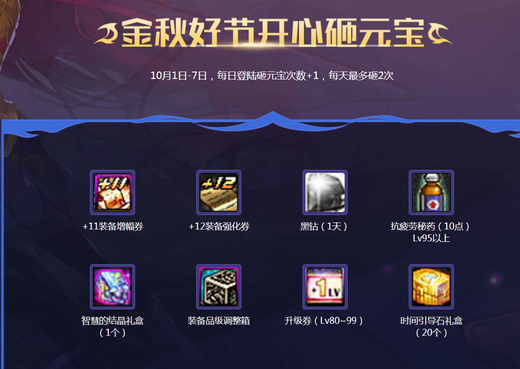 《DNF》希洛克攻坚战活动地址
