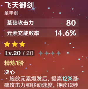 原神班尼特加点推荐