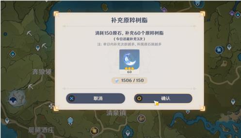 原神原石使用方法是什么