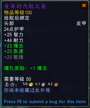 《魔兽世界》普崔塞德教授介绍
